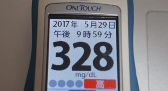 【体験談】高血糖とその症状とは？１型糖尿病患者が語る【危険】