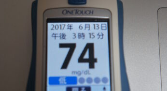 【体験談】低血糖とその症状とは？１型糖尿病患者が語る【危険】