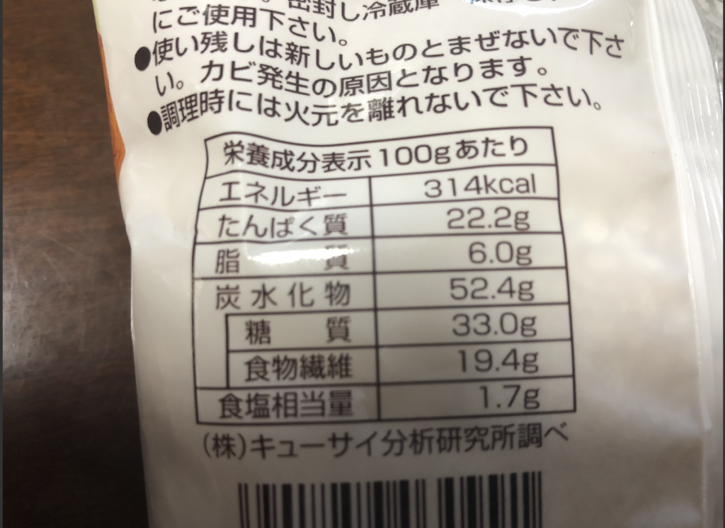 低糖質パン粉の栄養成分表示 いつも誰かのお陰様 