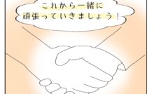 1型糖尿病の４コマ漫画
