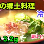 冷や汁　レシピ　サバ缶　宮崎名物