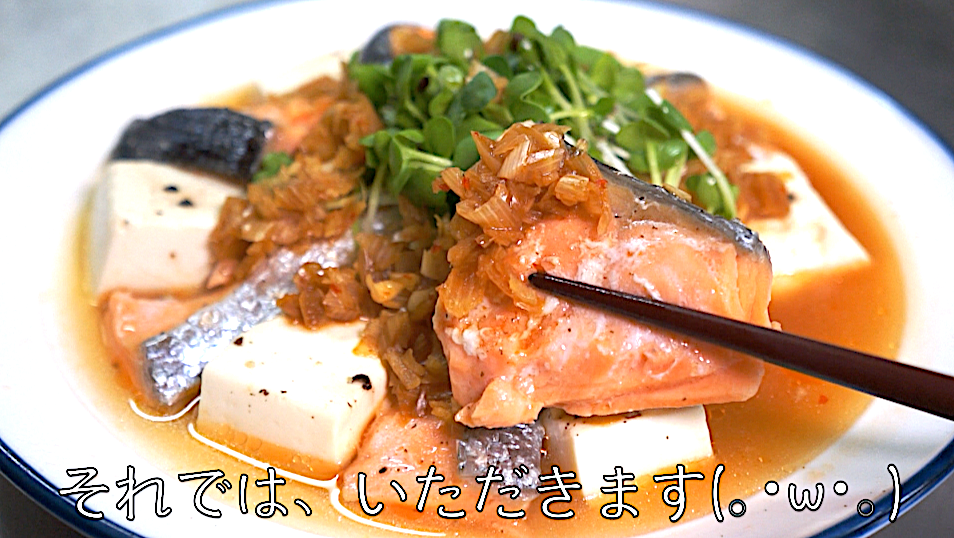 鮭　レシピ　豆腐　低糖質
