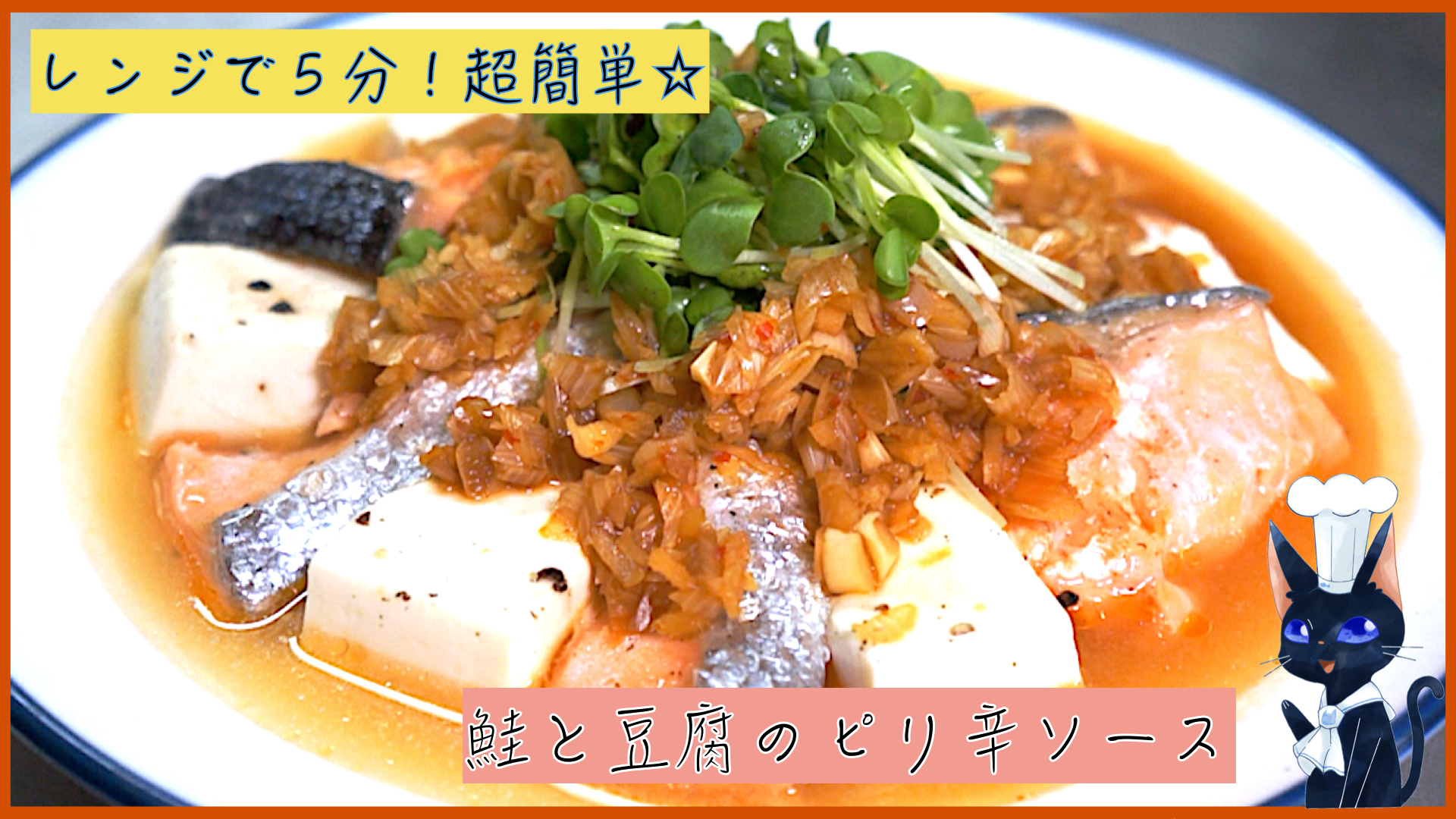 鮭　レシピ　豆腐　低糖質