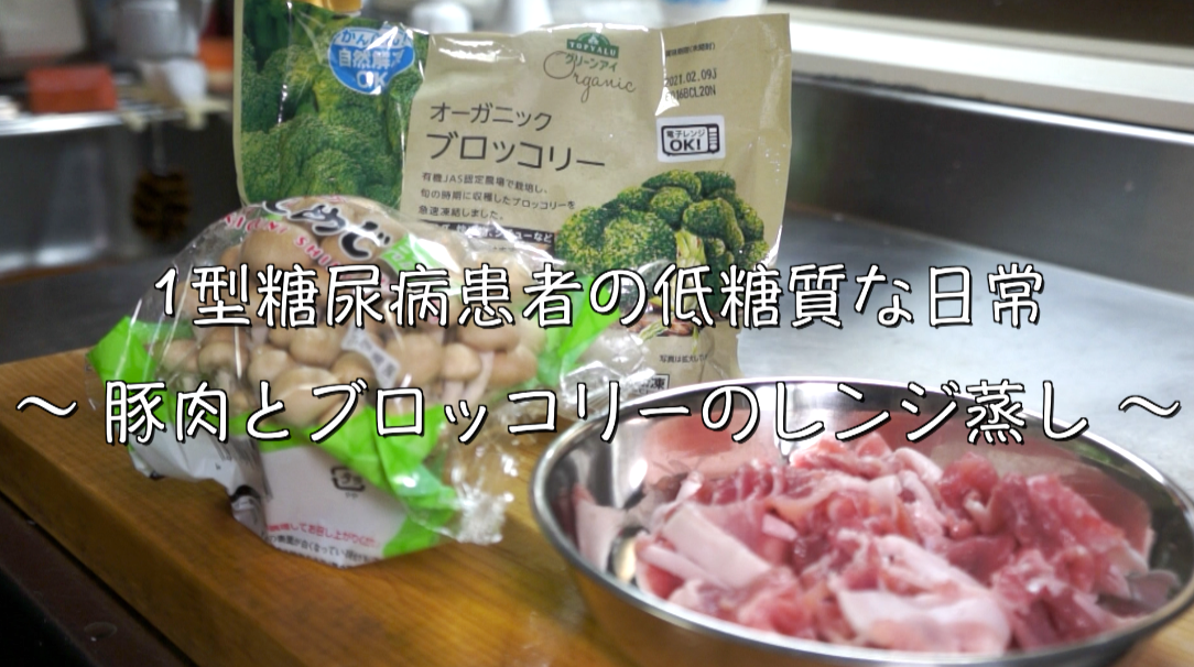 豚肉　レンジ　簡単　レシピ　低糖質