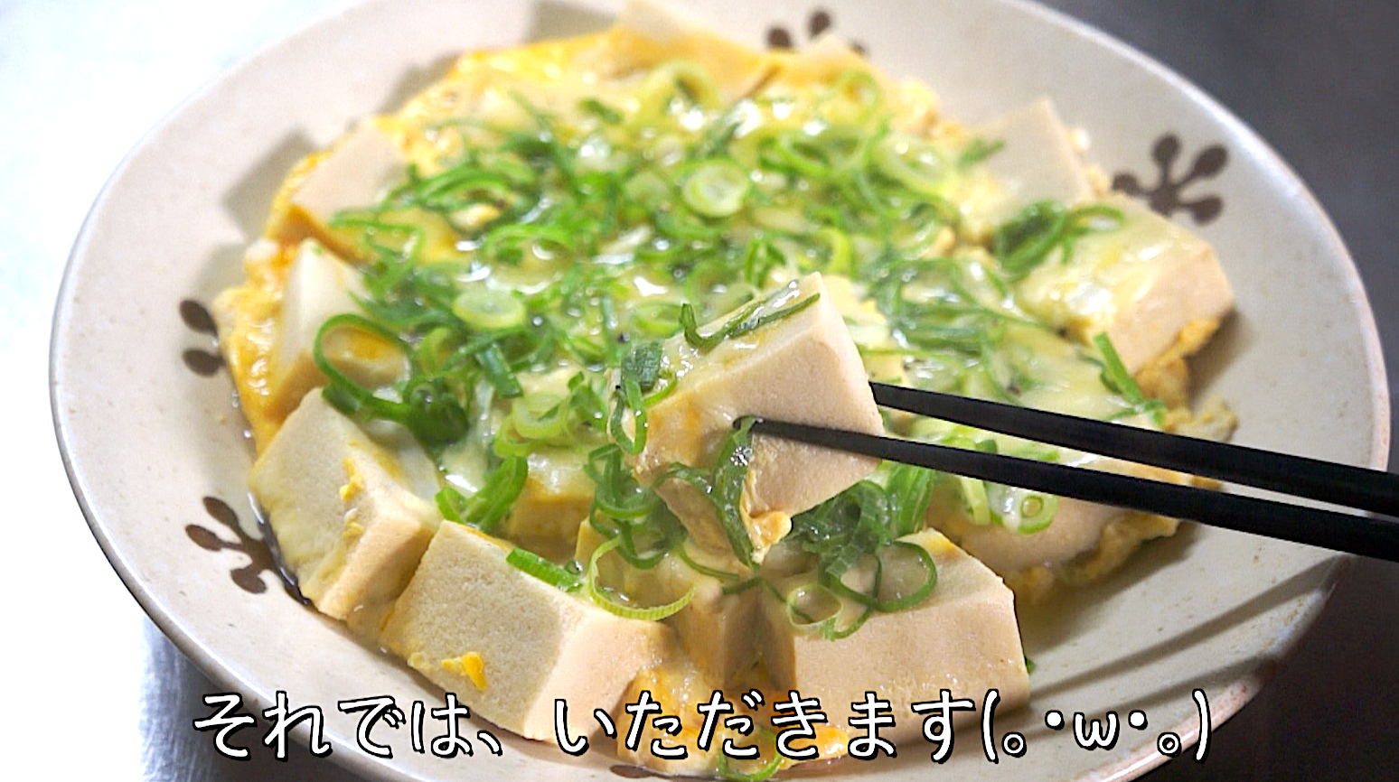 高野豆腐　低糖質　レシピ　糖質制限