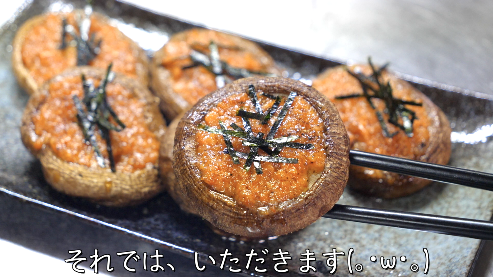 椎茸　トースター　レシピ