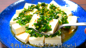 ニラ　豆腐　レシピ　節約