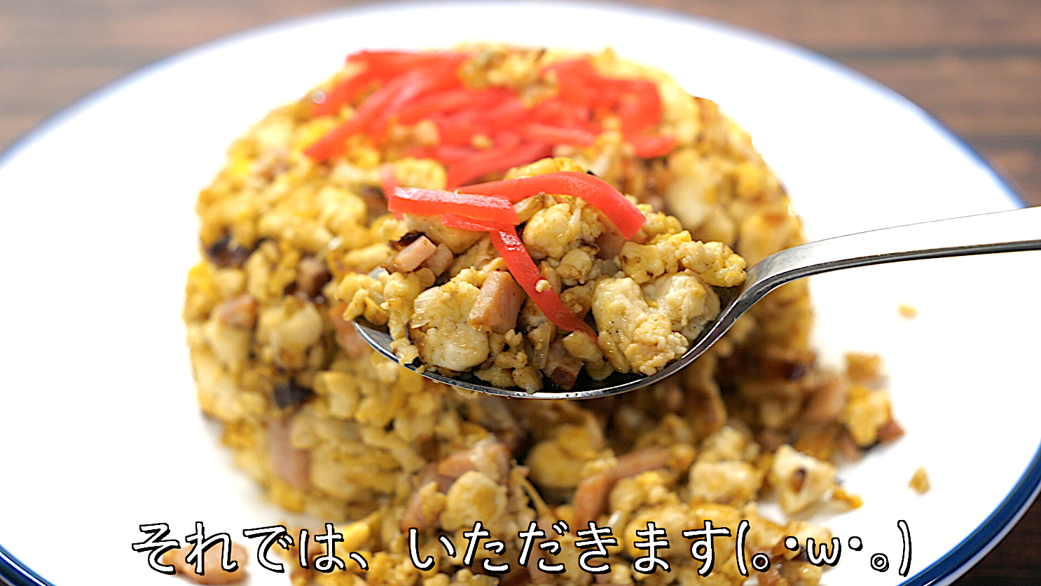 豆腐　チャーハン　ダイエット　糖質制限　レシピ