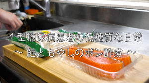 鮭　レシピ　糖質制限　低糖質