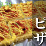 【おつまみレシピ】「油揚げのキムマヨピザ」の作り方【トースターで作れる】