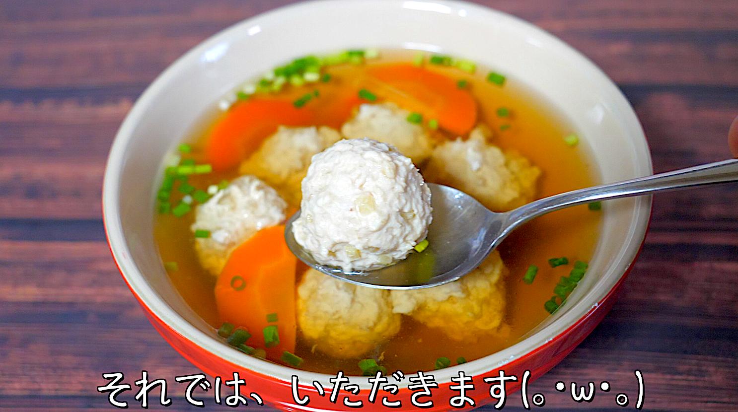 生姜　スープ　団子