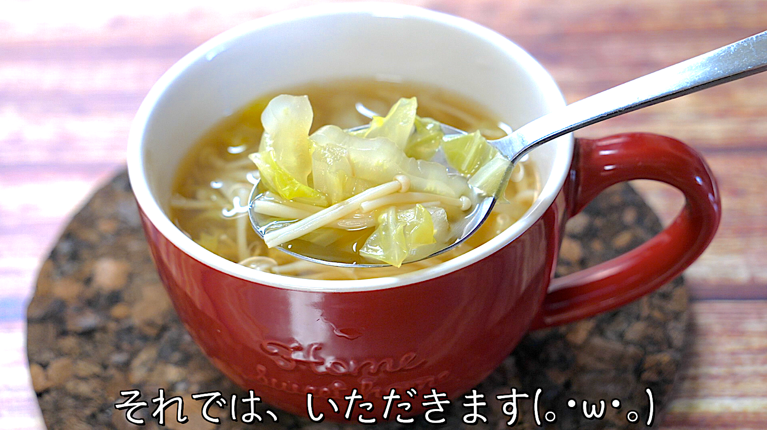 白菜　スープ　低糖質　レシピ