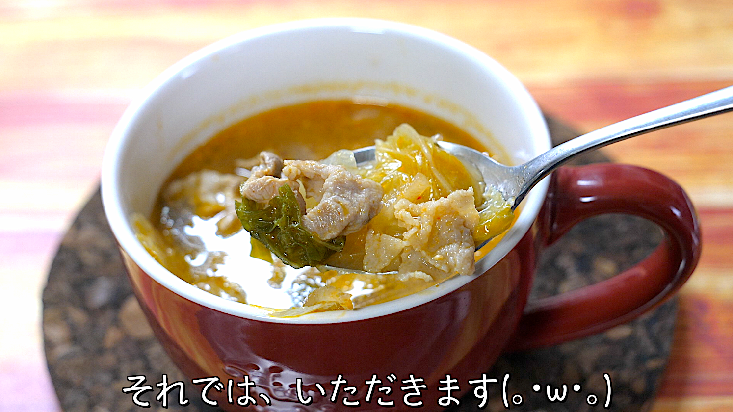キムチ　スープ　低糖質　レシピ