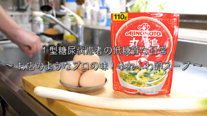 卵スープ　レシピ　プロの味