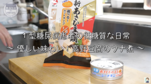 高野豆腐　ツナ缶　レシピ　低糖質