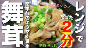 舞茸　ツナ缶　レシピ