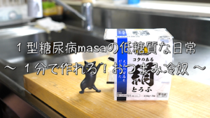 豆腐　レンジ　レシピ　おつまみ