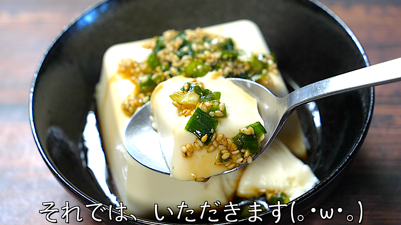豆腐　レンジ　レシピ　おつまみ