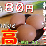 【とろとろ卵がタマラナイ♬】材料はたった２つ！「白ネギと卵の中華風炒め」【糖質オフレシピ】