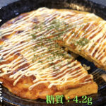 【フライパン１つで超簡単！】朝食・ランチにオススメ！「蓮根のチーズオムレツ」の作り方