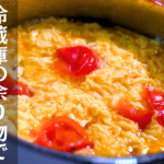 【トマトが余ったらコレ】旨味たっぷりなのに、簡単に作れる「トマ玉スープ」