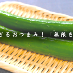 【無限きゅうり】材料１つ！冷蔵庫に「きゅうり」があればOK！簡単すぎる便利な副菜レシピ