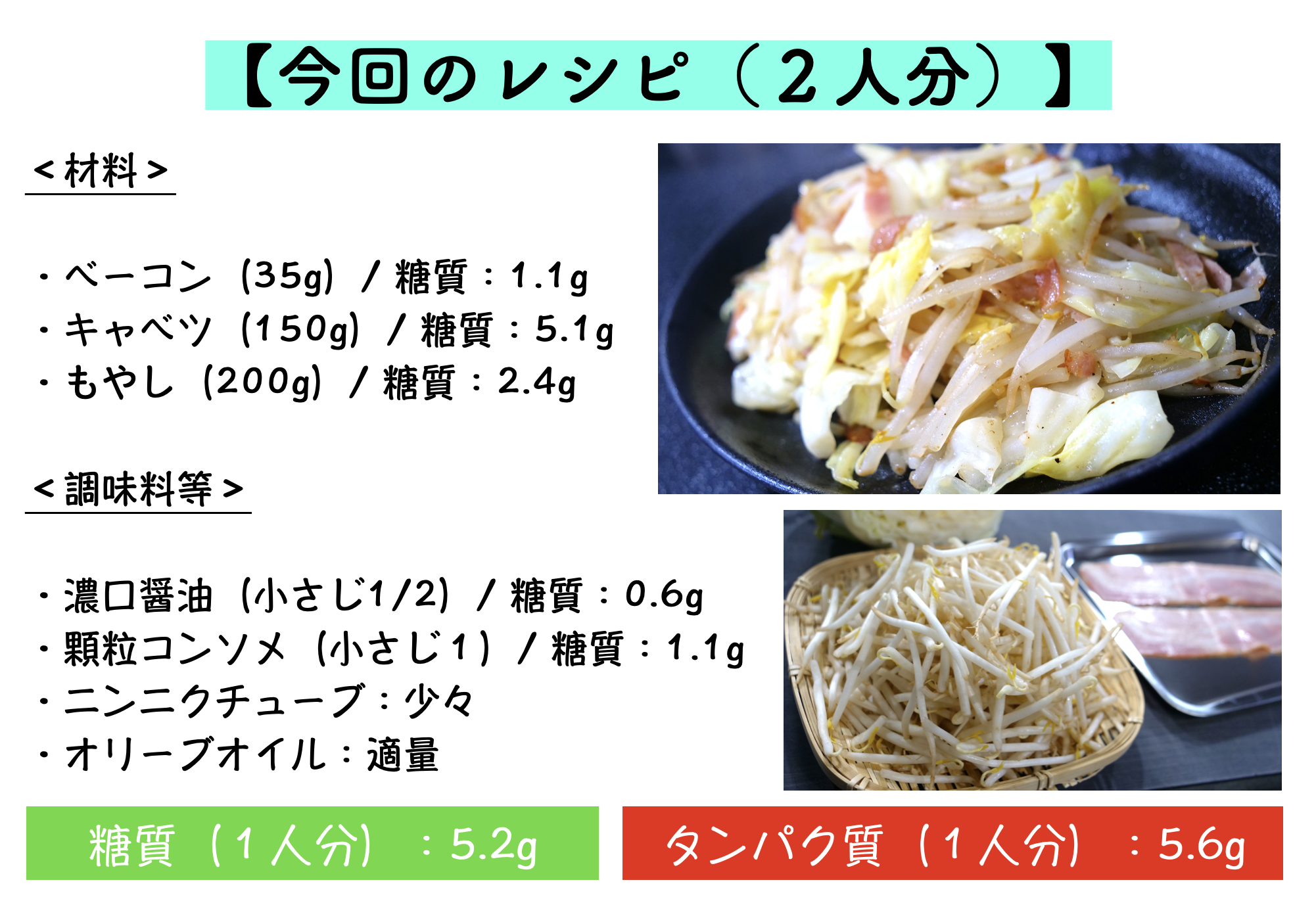 もやしとキャベツのパスタ風のレシピ