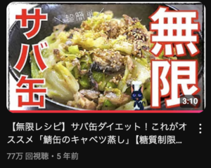 サバとキャベツの柚子胡椒煮込み
