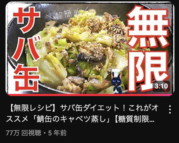 サバとキャベツの柚子胡椒煮込み