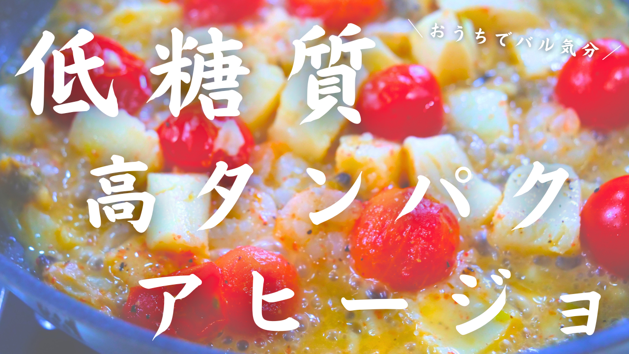 簡単アヒージョ