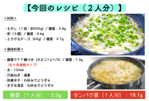 もやしのとろたまチーズ