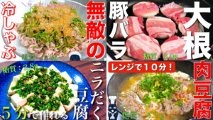 低糖質レシピ５品