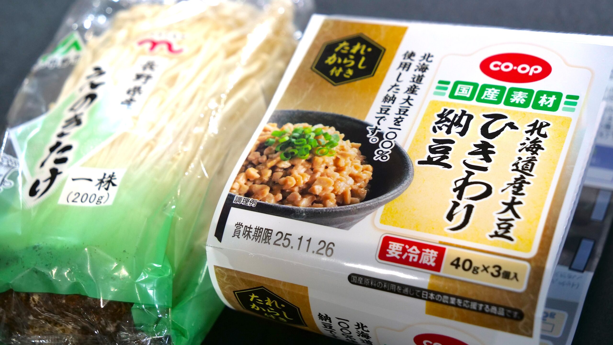 えのきとひきわり納豆