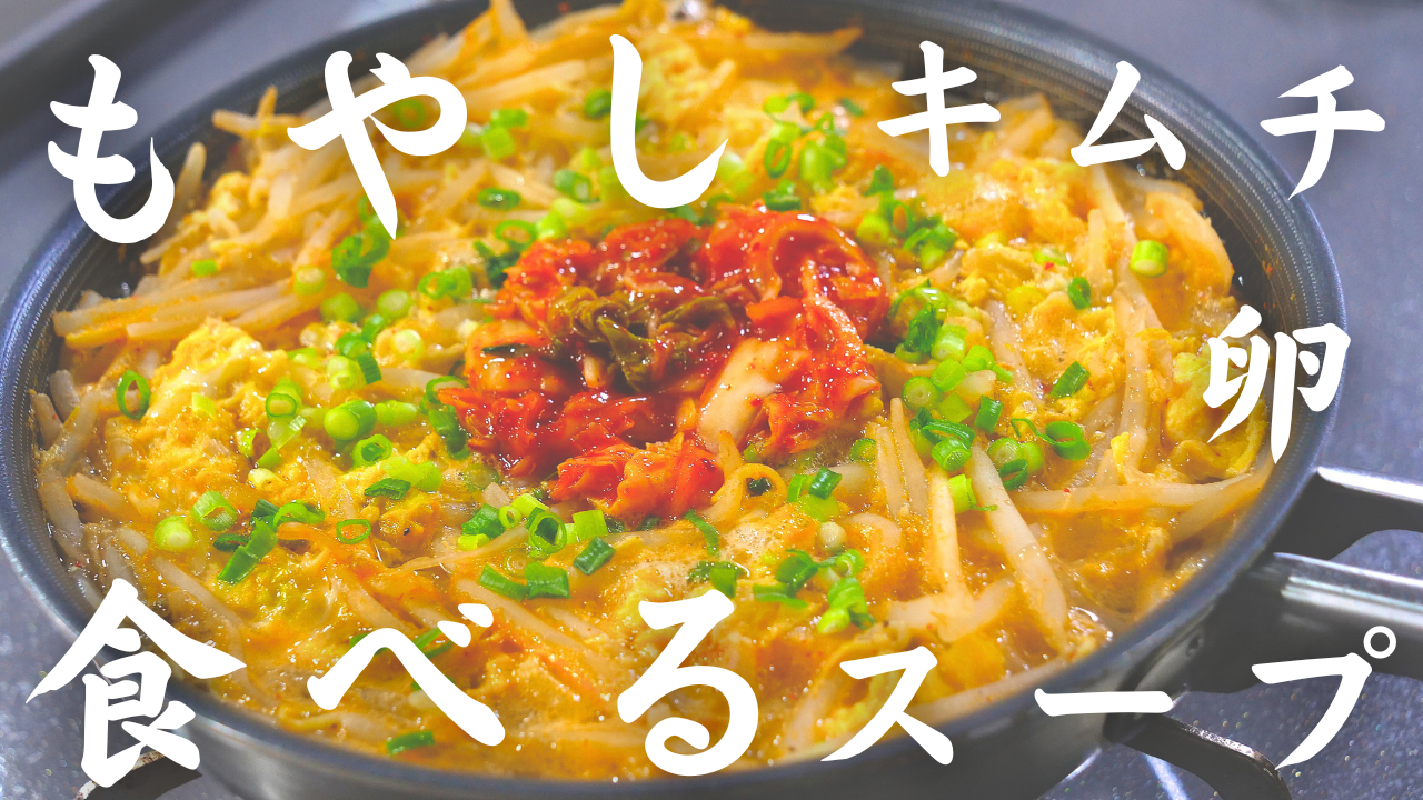 食べるスープ