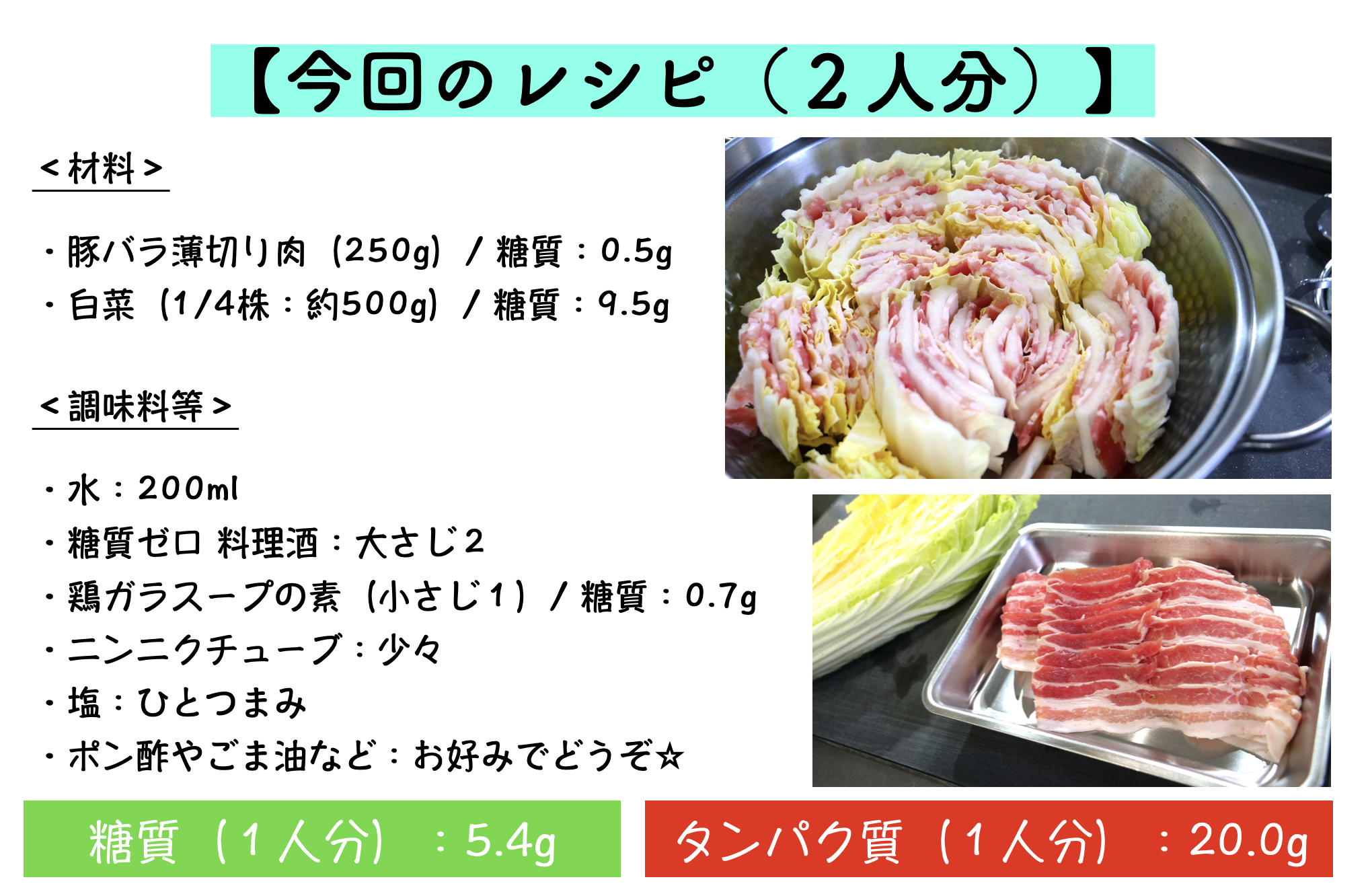 ミルフィーユ鍋のレシピ