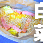 【レンジでたった４分】クッキングシートで包んでチン！「白菜とベーコンの包み蒸し」