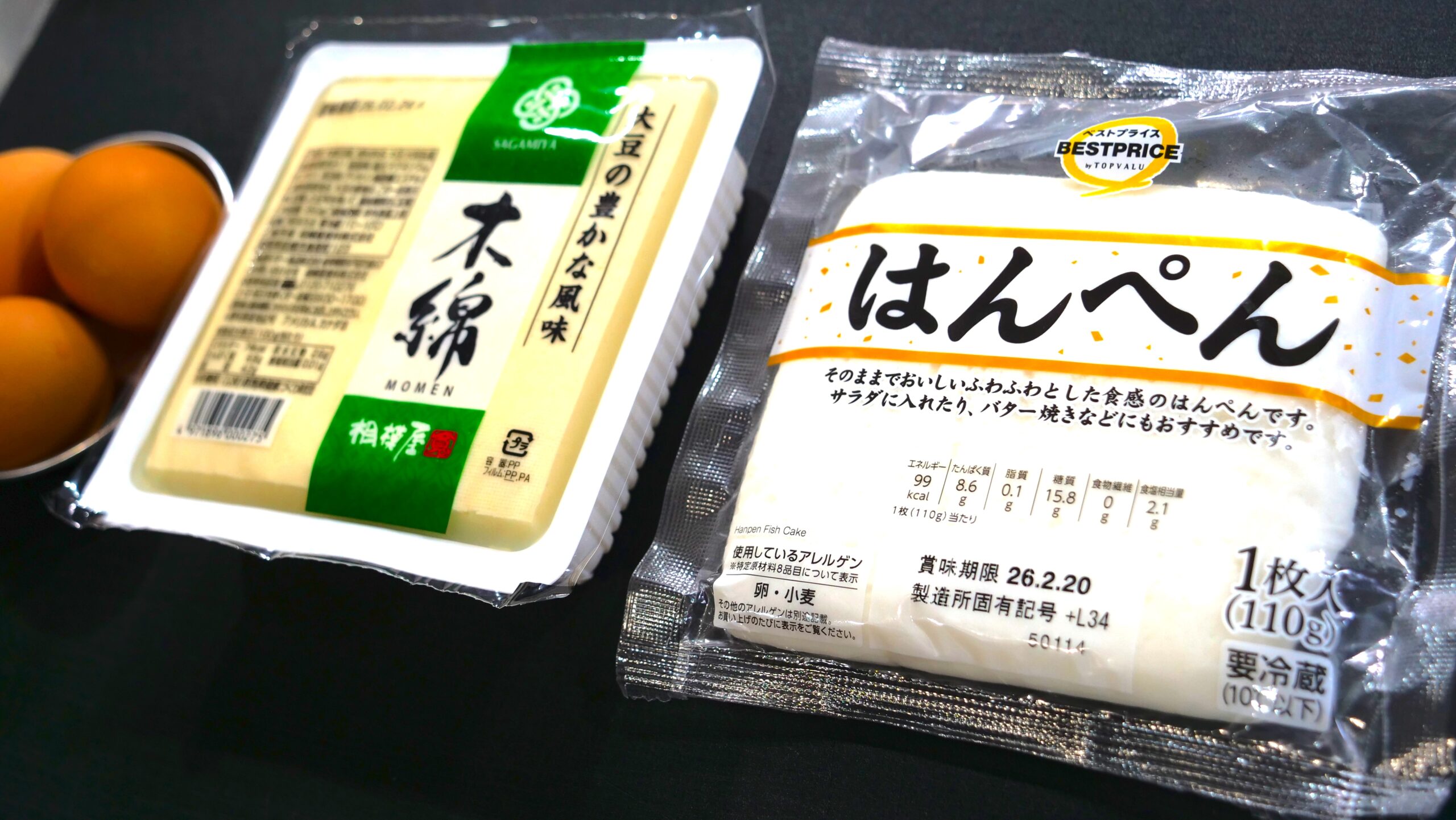 はんぺん、豆腐