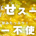 【低糖質】ルー不要でも本格派！鶏ひき肉と白菜の絶品カレースープ