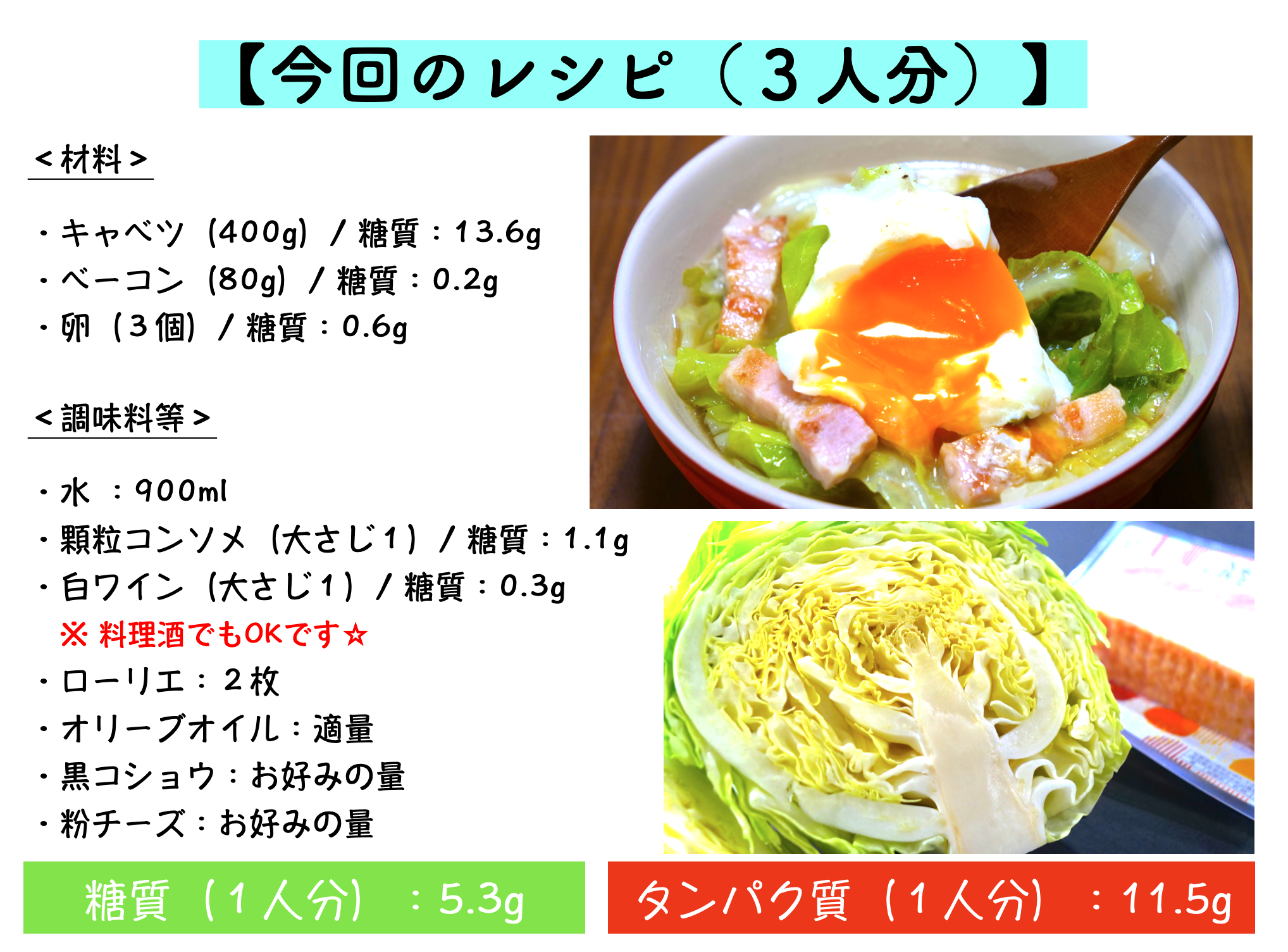 春キャベツの簡単スープのレシピ