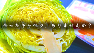 春キャベツの簡単スープ
