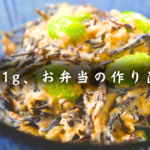 ひじきのごまマヨサラダ