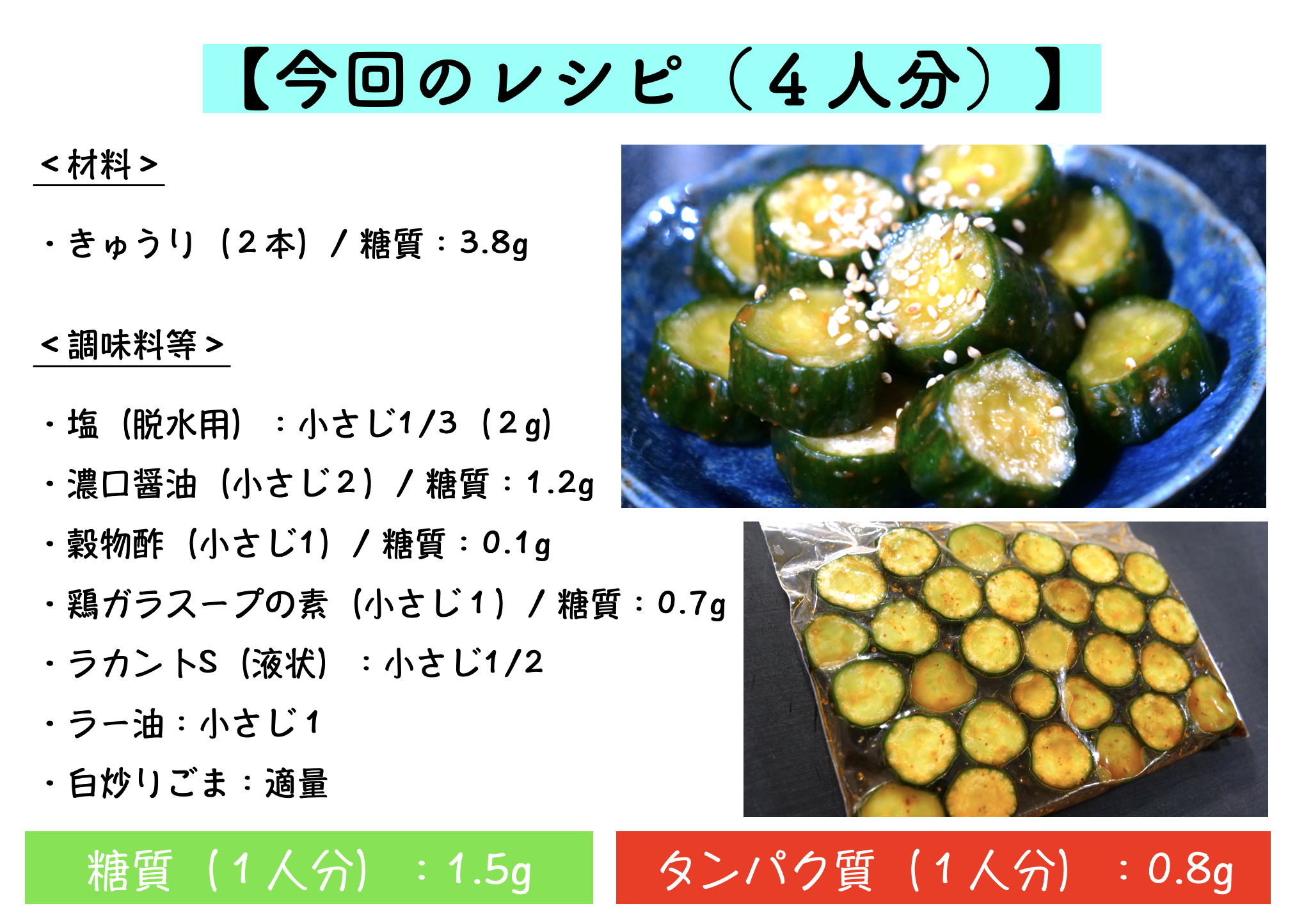 きゅうりのラー油酢漬けのレシピ
