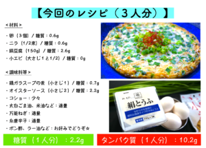 小エビの中華風オムレツのレシピ