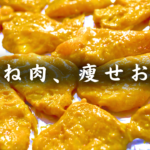 タンドリーチキン