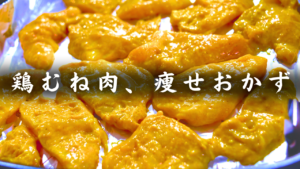 タンドリーチキン