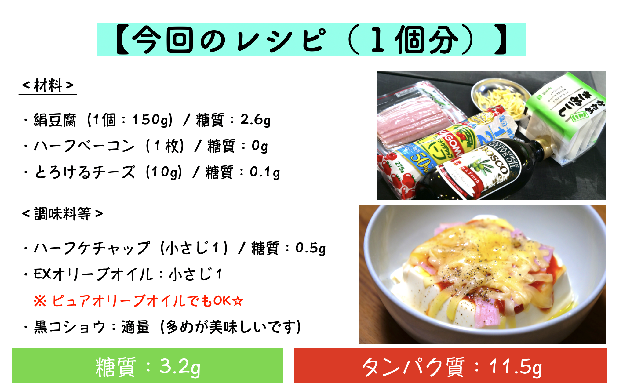 ピザ風豆腐のレシピ