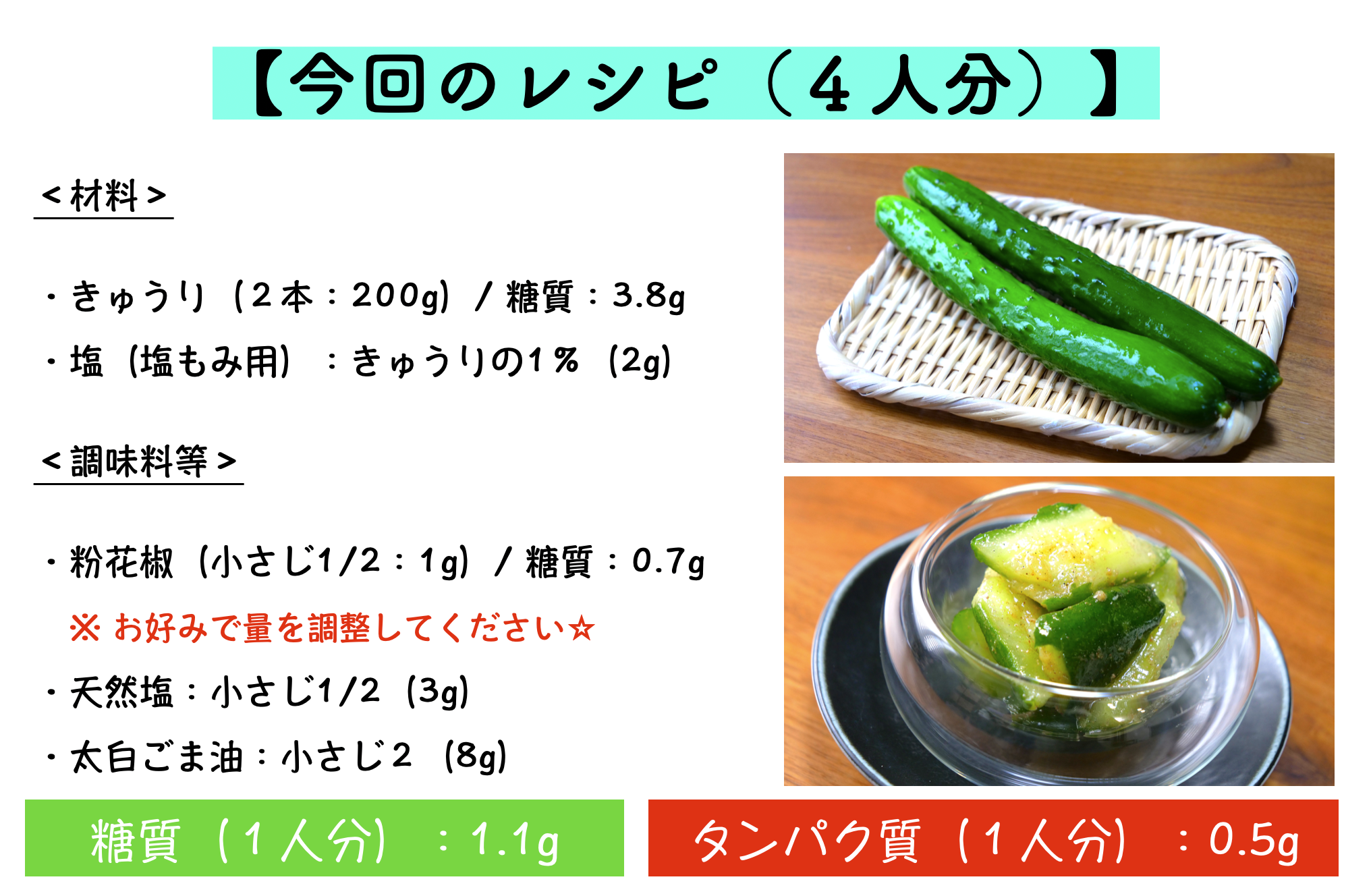 きゅうりの花椒塩漬けのレシピ