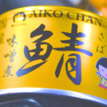 サバ缶のカンタン味噌煮