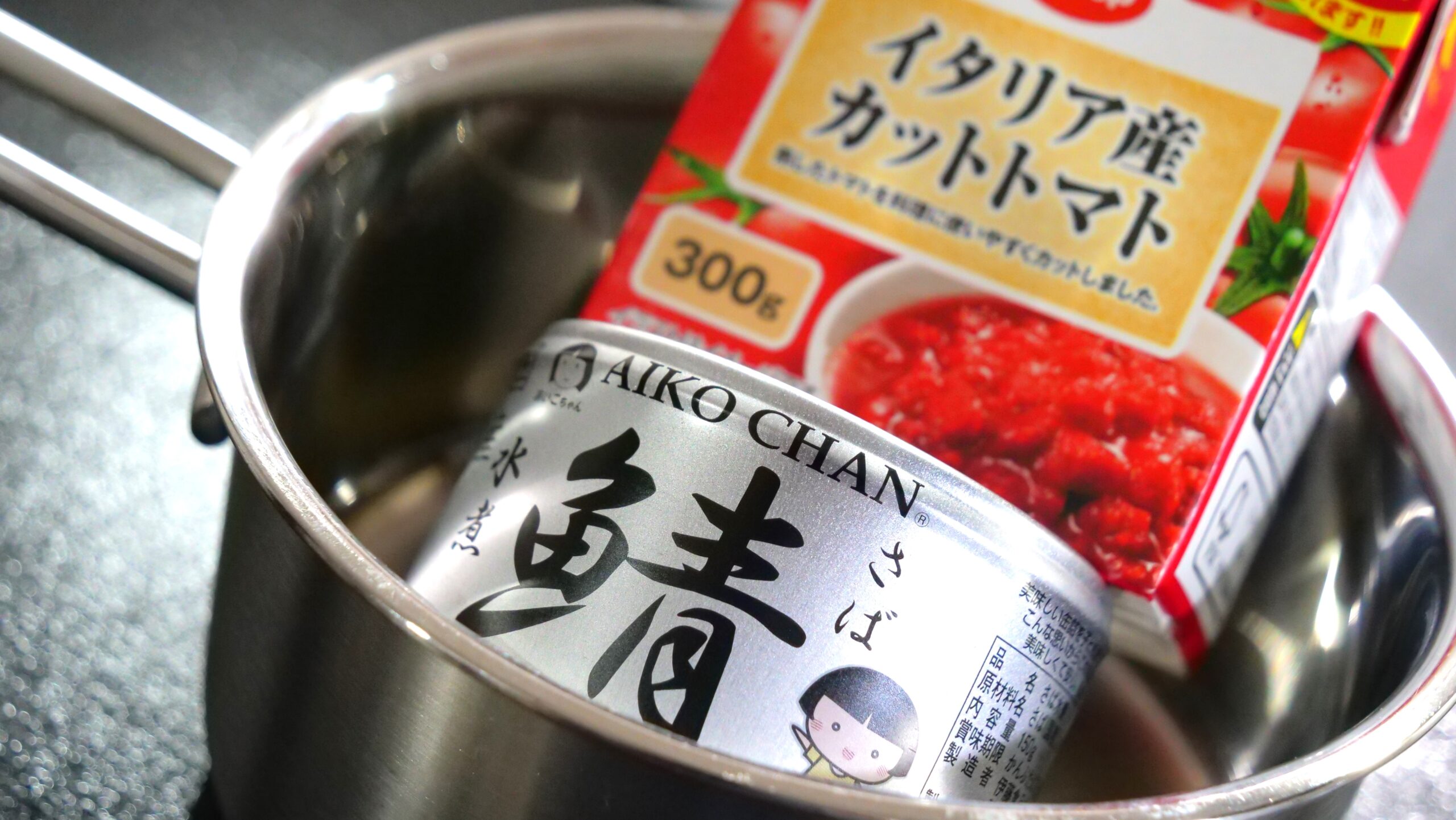 サバ缶とカットトマト