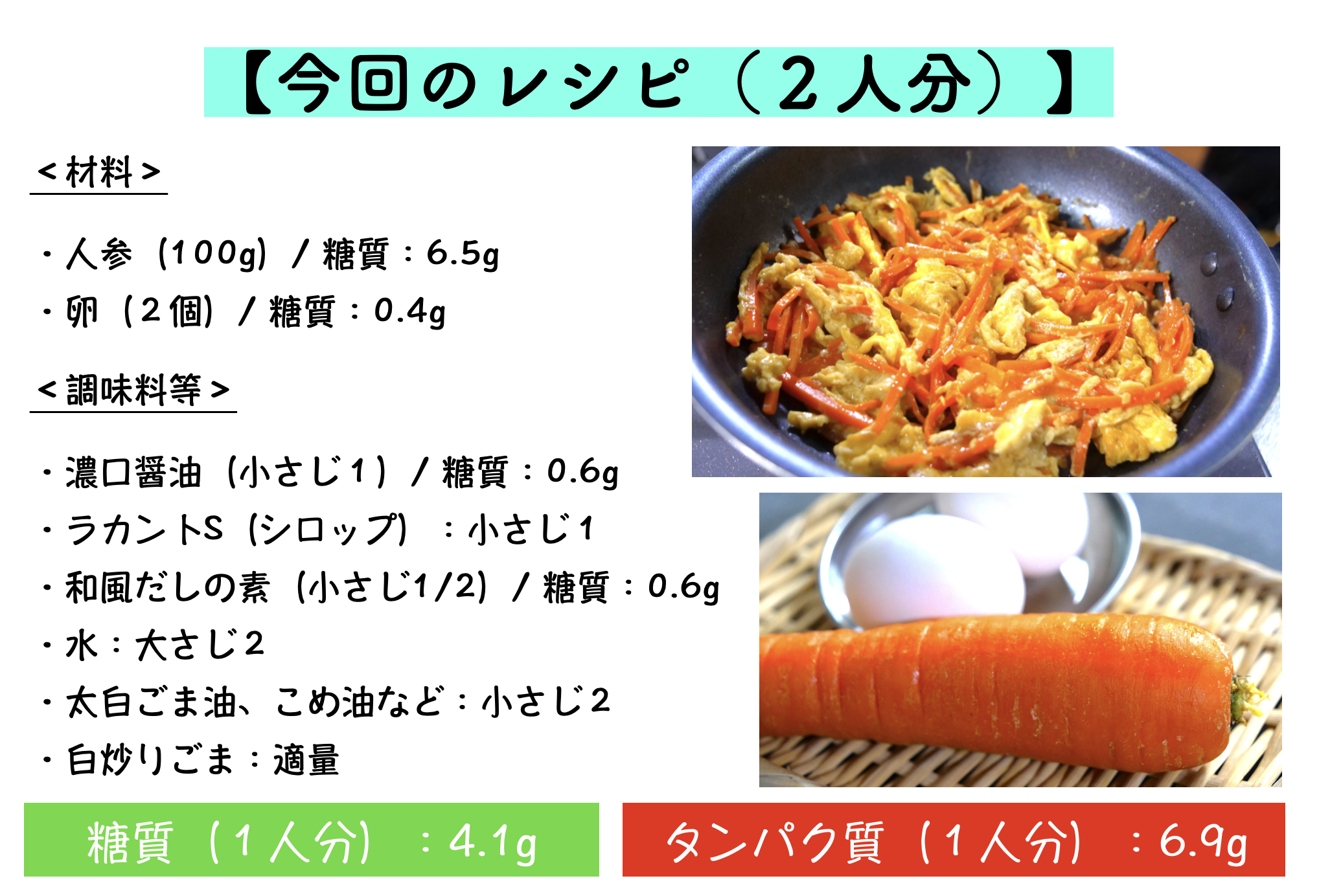 にんじんしりしりのレシピ